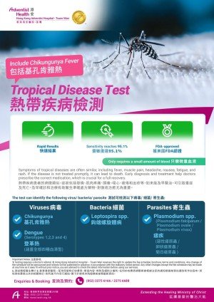 Tropical Fever Test Poster_TW